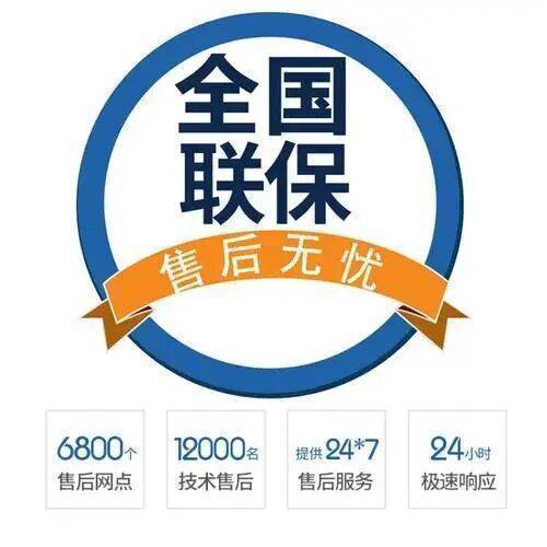 兰州林内(Rinnai)服务中心